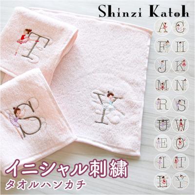 Shinzi Katoh イニシャル ルルベ タオルハンカチ 通販 SKTC-142 ハンカチタオル ハンドタオル ミニタオル ハンカチ タオル 約 25×25cm シンジカトウ ブランド おしゃれ かわいい 大人 可愛い 贈り物 プチギフト ミニギフト