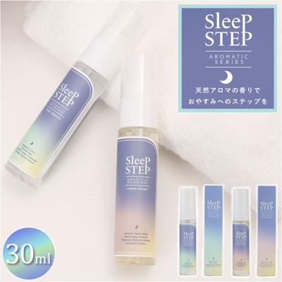スリープステップ SLEEP STEP ピローミスト 通販 アロマティック アロマスプレー スプレー 心安らぐ 香り フローラルラベンダー 快眠 枕 布団 カーテン 空間 心地よい 睡眠 ギフト プレゼント用