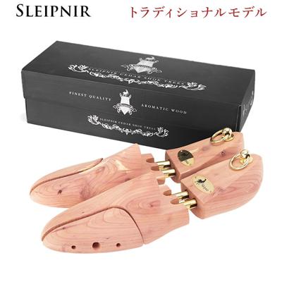 シューキーパー 木製 メンズ 通販 シューツリー トラディショナルモデル シュートゥリー シダーウッド シダーシュートゥリー 除湿 消臭 レザーシューズ 革靴 型崩れ防止 シューケア 靴ケア 防臭 吸湿 防虫 芳香 バネ式 簡単 フィット トラディショナルシューキーパー 男性