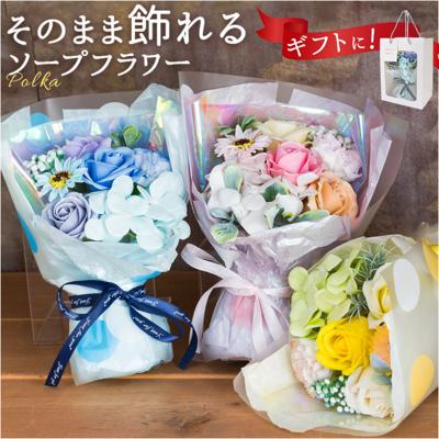 ソープフラワー 花束 通販 ブーケ アーティフィシャルフラワー ソープフラワーギフト 造花 フラワーソープ シャボンフラワー 石鹸フラワー アレンジメント 枯れない花 ギフト 母の日 敬老の日 インテリア 置き物 置物 飾り
