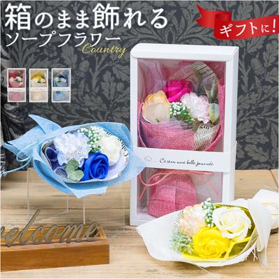 ソープフラワー 花束 通販 ブーケ 箱入り アーティフィシャルフラワー ソープフラワーギフト 造花 フラワーソープ 石鹸フラワー シャボンフラワー アレンジメント 枯れない花 ギフト 母の日 敬老の日 インテリア 飾り 置き物 置物
