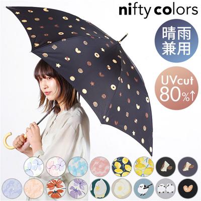 ニフティカラーズ 長傘 通販 nifty colors 傘 レディース ジャンプ 大きめ 60cm 雨傘 ジャンプ傘 UVカット 晴雨 兼用 かさ カサ スマートジャンプ smart jump 7本骨 軽量 軽い おしゃれ 通勤 通学 レディース雨傘