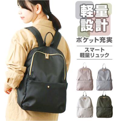 senbado センバドー リュック レディース 通勤 通販 リュックサック バックパック デイパック サブバッグ サブバック 軽量 軽い 自立 普段使い スマート ポケット きれいめ トラベル 旅行 おしゃれ