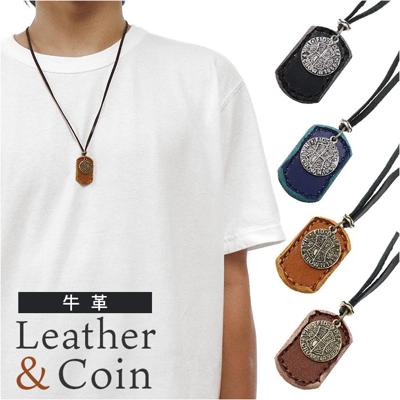 ネックレス メンズ レザー 通販 ロングネックレス レザーネックレス メンズネックレス 革紐ネックレス ペンダント 革 紐 革タグ 革ひも 男性 女性 アクセサリー シンプル カジュアル かっこいい 大人 コイン おしゃれ メンズアクセサリー 牛革 カウレザー
