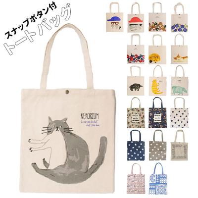 トートバッグ レディース a4 おしゃれ 通販 布 軽い 帆布 キャンバス 通学 A4 トートー バック 手さげ 手提げ 可愛い スナップ付き メンズ キッズ お稽古バッグ レッスンバッグ サブバッグ 動物 アニマル 38cm x 34cm