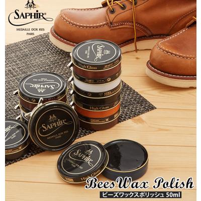 ビーズワックスポリッシュ 50ml SAPHIR サフィール 通販 Saphir Noir サフィールノワール 艶出しワックス 靴磨き 光沢効果 ハイシャイン ハイグロス 保革剤 ツヤ出し 靴みがき クツ磨き 靴クリーム 鏡面磨き スムースレザー シューケア レザーケア 皮革ケア 革製品 皮製品