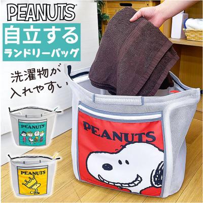ランドリーバッグ 折りたたみ 通販 日本製 スヌーピー グッズ 自立するランドリーバッグ ランドリーバスケット 洗濯ネット 収納かご 洗濯用品 ランドリー用品 コインランドリー 持ち運び おしゃれ かわいい 日用品 雑貨 キャラクター 新生活 便利グッズ