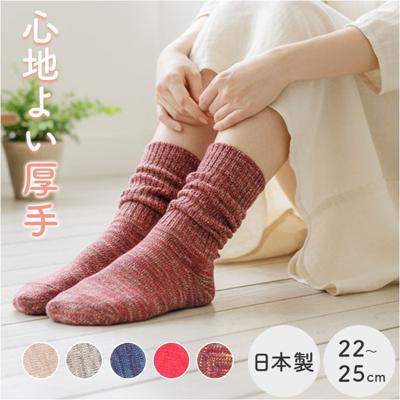 ソックス レディース リブ 通販 日本製 靴下 くつ下 くつした レディースソックス レディース靴下 クルー丈 クルー クルー丈ソックス リブソックス スラブミックス レッグウェア シンプル 無地 おしゃれ 女性 女性用 贈りもの ギフト 贈り物