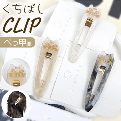 ヘアクリップ 通販 ヘアピン 猫 キャット 前髪クリップ 髪留め クリップ 前髪 髪飾り まとめ髪 ヘアーアクセサリー かわいい おしゃれ シンプル カジュアル ヘアアクセ 大人 女性 女子 ヘアアレンジ 洗顔 前髪ピン 猫柄 贈り物 ギフト