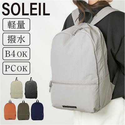 リュックサック 軽い 通販 レディース メンズ デイパック バックパック リュック ママバッグ マザーズバッグ 軽量 撥水 はっ水 ヘミングス PC タブレット シンプル 通勤 通学 男女兼用 おしゃれ かわいい 旅行 トラベル 普段使い 多機能