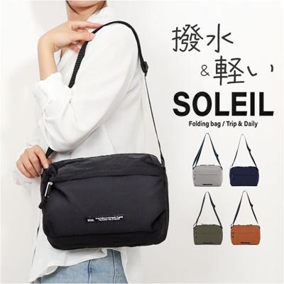 SOLEIL ソレイユ ショルダーバッグ ライトリー 通販 ショルダーバック ショルダー 肩掛け 斜めかけ ななめかけ 軽量 超軽量 レディース メンズ 男女兼用 ユニセックス お散歩 お出かけ 旅行 トラベル ヘミングス Hemings