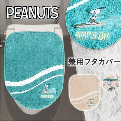 トイレ フタカバー キャラクター 通販 兼用フタカバー トイレフタカバー 洗える トイレ蓋カバー 蓋 カバー ふたカバー 蓋カバー トイレファブリック トイレタリー センコー senko 兼用タイプ 洗浄 暖房 洗濯 吸着 トイレ用品 かわいい おしゃれ