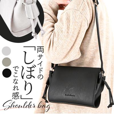 ショルダーバッグ 絞り レディース 通販 ショルダーバック ショルダー 肩掛け 斜めかけ 肩掛けバッグ 肩掛けバック しぼり サイドしぼり サイド絞り スクエア 四角 サイドしぼりスクエア 社会人 通勤 通学 かわいい 可愛い おしゃれ ファッション小物