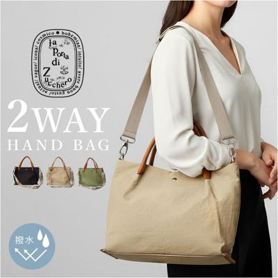 ハンドバッグ レディース 2way 通販 laportadizucchero ラポルタディズッケロ 2wayハンドバッグ ナイロンバッグ 柔らかい やわらかい 軽量 軽い かわいい おしゃれ 通勤 通学 多機能 シンプル お出掛け 大人 女性 ギフト 贈り物