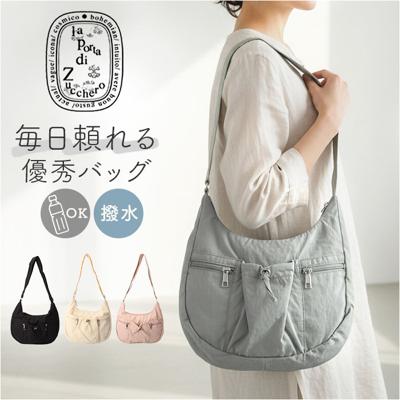 ショルダーバッグ ナイロン レディース 通販 laportadizucchero ラポルタディズッケロ 肩掛け 斜めかけ 斜め掛け ナイロンショルダーバッグ 柔らかい やわらかい 軽量 おしゃれ かわいい 通勤 通学 大人 女性 お出掛け ギフト 贈り物