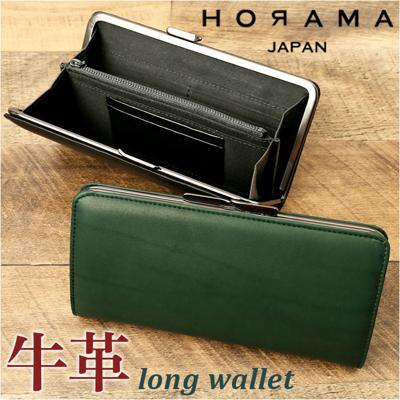 がま口 長財布 本革 通販 お財布 財布 がま口財布 がま口長財布 ウォレット ロングウォレット 革財布 本革財布 革 レザー 上品 ユニセックス フォーマル 高級感 かっこいい ビジネス HORAMA オーラマ