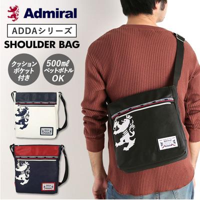 ショルダーバッグ メンズ ブランド 通販 Admiral アドミラル 斜めがけ かっこいい 縦型 B5 コンパクト 軽量 軽い 旅行 スポーツ観戦 おしゃれ シンプル 合成皮革 フェイクレザー ADGA-03 ギフト プレゼント 入学 進学 就職 新生活 父の日 バレンタイン