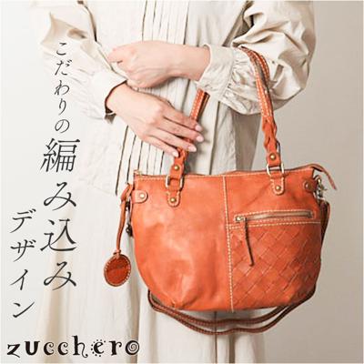 zucchero ズッケロ トートバッグ 49875 2way 通販 トートバック トート 手提げ ショルダーバッグ ショルダーバック ショルダー 肩掛け 斜めかけ 革 レザー 本革 レディース 通勤 通学 おしゃれ オシャレ ギフト 贈り物