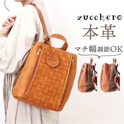 zucchero ズッケロ リュック 49876 通販 リュックサック バックパック デイパック バッグ バック たて型 縦型 ポケット 編み込み キャンバス 本革 革 レディース 多機能 通学 通勤 おしゃれ オシャレ ギフト かわいい 贈り物