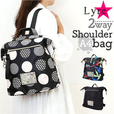 Lyre バッグ リュック ライル 83074 通販 リュックサック 2way ショルダーバッグ 斜めがけバッグ バックパック デイパック レディース 大容量 A4 大人 女子 ナイロン 軽量 軽い 通勤 仕事 おしゃれ かわいい リタちゃん レディースバッグ