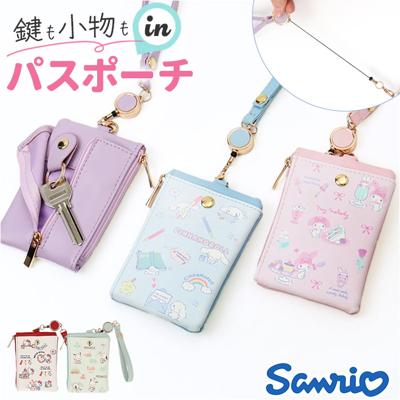 パスポーチ リール付き 通販 パスケース キーケース 定期入れ 定期券入れ キーポーチ カードケース ミニポーチ 小物入れ キャラクターグッズ サンリオグッズ レディース 女性 女の子 学生 通勤 通学 鍵 かぎ カギ icカード かわいい 可愛い おしゃれ