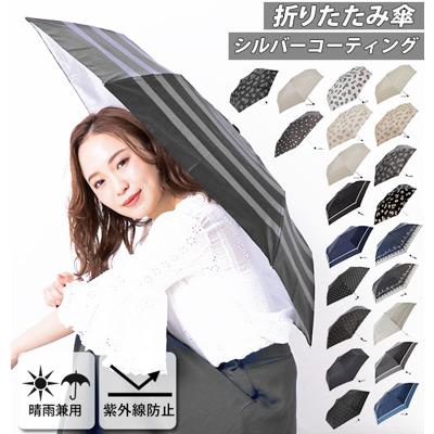 折りたたみ傘 軽量 レディース 通販 おしゃれ メンズ コンパクト 50cm 6本骨 手開き 手動 婦人傘 ホワイトデー お返し 紫外線防止 UVカット 折り畳み傘 プレゼント 父の日 母の日 敬老の日 折傘 パラソル 花柄