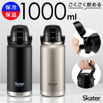 スケーター 水筒 ハンドル付き std10h 通販 ハンドル 1リットル Skater 1000ml マグ 1l ステンレスボトル マイボトル 魔法瓶 ボトル 保冷専用 直飲み ワンタッチ ステンレス 大人 子供 大容量 タンブラー おしゃれ お弁当グッズ