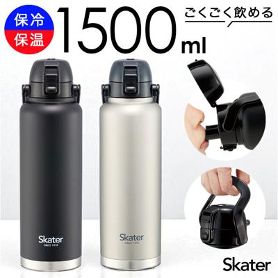 スケーター 水筒 ハンドル付き std15h 通販 ハンドル 1.5リットル Skater 1500ml マグ 1.5l ステンレスボトル マイボトル 魔法瓶 ボトル 保冷専用 直飲み 中学生 小学生 部活 男子 スポーツ 大きい 大容量 大人 子供 おしゃれ