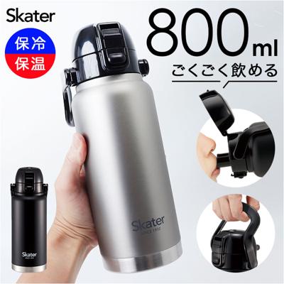 スケーター 水筒 ハンドル付き std8h 通販 ハンドル 800ml Skater マグ ステンレスボトル マイボトル 持ち運び 魔法瓶 ボトル 保冷専用 直飲み 洗いやすい ステンレス 持ち手 小学生 大人 子供 大容量 タンブラー おしゃれ お弁当グッズ