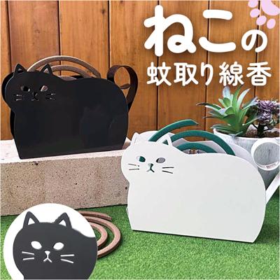 蚊遣り スマート かわいい 通販 蚊取り線香ホルダー 蚊取り線香立て 蚊遣り器 蚊やり 蚊取り器 虫除け 蚊取り線香入れ 蚊取り線香 スチール製 スチール 動物 アニマル 猫 ネコ ねこ 持ち運び コンパクト 便利 可愛い 室内インテリア 雑貨 生活雑貨