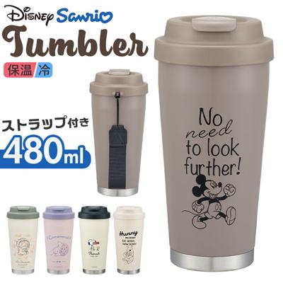 スケーター タンブラー 通販 skater STEM5 ステンレスタンブラー 蓋つき 保冷 保温 480ml 約 500ml おしゃれ キャラクター グッズ コップ カップ 持ち運び 蓋付き 保冷タンブラー フタ付き かわいい 食器 お弁当グッズ キッチン用品