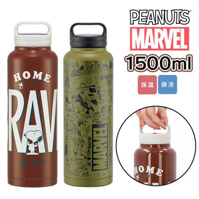 スケーター 水筒 1.5リットル 通販 ステンレスボトル マグボトル 保温 保冷 大容量 1500ml おしゃれ 直飲み 広口 洗いやすい 夏 水分補給 スポーツ 部活 大人用水筒 SKATER STSC16 スクリューハンドル付き ステンレスマグボトル 食器 キッチン用品