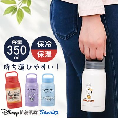 Skater スケーター マグボトル 350ml キャラクター STSC4 通販 ボトル 水筒 直のみ 直飲み 持ち手付き ハンドル付き 持ち手 ハンドル スクリュー式 取り出しやすい 持ち運び 便利 広口 スクリューハンドル 可愛い かわいい おしゃれ