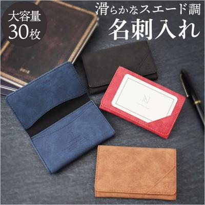 名刺入れ メンズ 通販 カードケース カード入れ 名刺ケース レディース カードホルダー カード収納 二つ折り 薄型 Style Natural ICカード IDカード シンプル 無地 おしゃれ オシャレ PUレザー スエード調 ユニセックス
