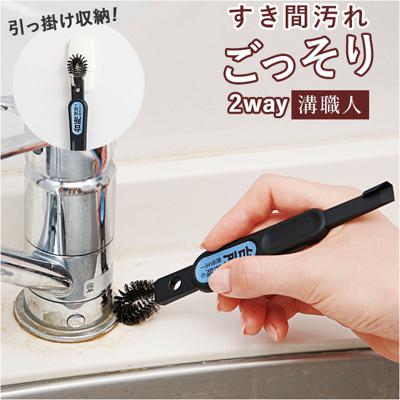 掃除 ブラシ 通販 キッチン汚れごっそりすき間職人 汚れごっそり溝職人 掃除ブラシ 隙間掃除 キッチンブラシ ミニブラシ ヘラ へら すき間掃除 すき間洗いブラシ 五徳 排水口 台所掃除 台所用 掃除用品 グッズ 生活雑貨