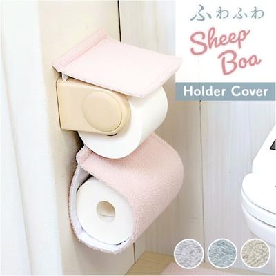 ヨコズナクリエーション トイレットペーパーホルダーカバー 通販 SUMIKA ペーパーホルダーカバー シープボア トイレットペーパーカバー トイレペーパーホルダーカバー おしゃれ かわいい ふわふわ もこもこ 無地 シンプル トイレペーパーカバー トイレファブリック