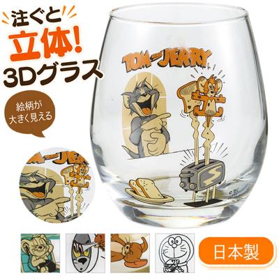 丸い グラス キャラクター 通販 日本製 まんまるグラス 3Dグラス 透明 クリア ガラス製 コップ タンブラー かわいい レトロ おしゃれ 可愛い ゆらゆらグラス 290ml 子供 大人 キッズ こども キャラクターコップ 洋食器 食器 茶器 キッチン用品