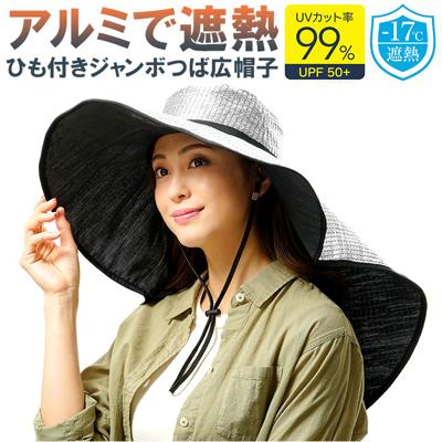 農作業 帽子 アルミ 通販 つば広帽子 レディース uvカット ハット つば広ハット ぼうし アルミ帽子 UV帽子 遮光 UVカット帽子 つば 広 保冷剤用ポケット付き メンズ ガーデニング 農業 畑 屋外 春夏 暑さ対策 紫外線対策 UV対策 日除け
