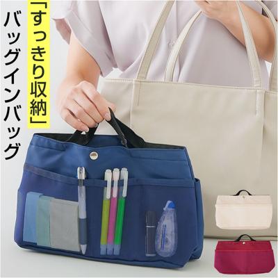 バッグインバッグ 大きめ 通販 インナーバッグ バックインバック バッグオーガナイザー トートバッグ バッグ ポーチ 横長 横型 メッシュポケット 持ち手付き 軽い 軽量 整理 収納 整理整頓 贈り物 ギフト 通勤 旅行 おしゃれ