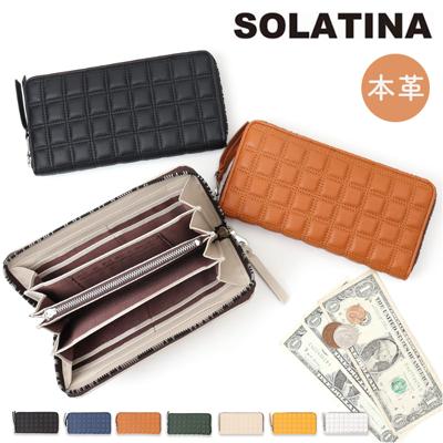 SOLATINA ソラチナ 財布 長財布 SW-39115 通販 ラウンドウォレット ウォレット お財布 キルティング ルービック ふんわり ソフト レザー 革 柔らかい もっちり ふかふか シック 大人 solatina Rubuk’s レディース メンズ
