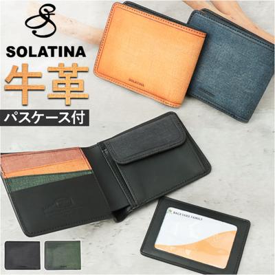 SOLATINA ソラチナ 二つ折り財布 SW-70013 通販 二つ折り 折り財布 財布 お財布 さいふ パスケース 革 レザー 本革 高級感 やわらかい 柔らかい 軽量 軽い 札入れ カードポケット ポケット 小銭 小銭入れ お札 カード