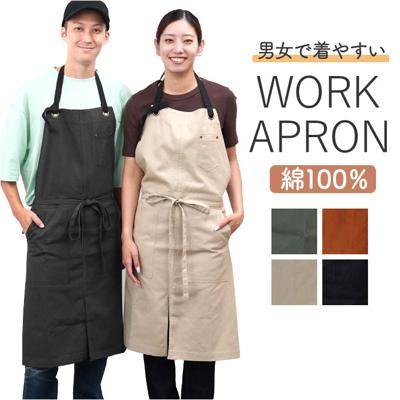ワークエプロン エプロン 通販 ロングエプロン カフェエプロン キッチンエプロン 前掛 前掛け まえかけ ポケット 大きめ ロング丈 ロング スリット switch 肩ひも 肩紐 長さ調整可能 台所 キッチン カフェ ワーク 無地 シンプル