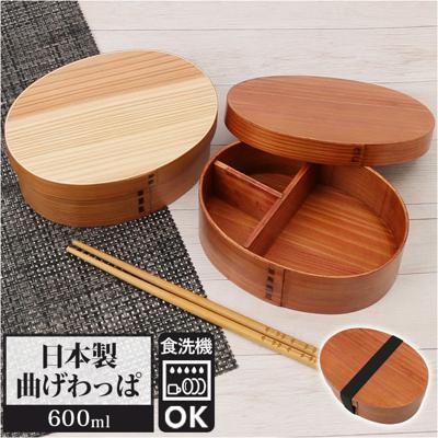 弁当箱 曲げわっぱ M 食洗機対応 通販 曲げわっぱ弁当箱 約 600ml まげわっぱ お弁当箱 わっぱ ランチボックス わっぱ弁当 仕切り 女子 大人 1段 バンド ゴムバンド付き おしゃれ キッチン かのりゅう