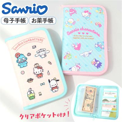 マルチケース キャラクター 通販 通帳ケース カードケース カード入れ マルチ ケース やりくりポーチ 生活費管理 収納力抜群 大容量 診察券入れ 病院 通院 お薬手帳 ママ かわいい 出産祝い パパ ベビー 赤ちゃん ギフト 贈り物