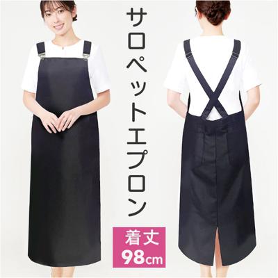 エプロン おしゃれ 大人 通販 LindeLin L03 エステ サロンエプロン サロペットエプロン ロングエプロン 前掛け 前かけ ひざ下 レディースエプロン ブラック 黒 レディース キッチン 台所用品 冠婚葬祭 接客 シンプル 無地