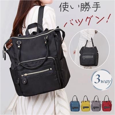 3way リュック 通販 3wayリュック ナイロンリュック 手提げ バッグ かばん 肩掛け リュックサック バックパック ディバック マザーズリュック マザーズバッグ シンプル 収納ポケット オープンポケット 旅行 トラベル 通勤 ギフト