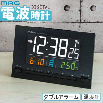 MAG デジタル 時計 マグ T-793 通販 電波時計 置時計 デジタルクロック 目覚まし時計 カレンダー時計 置き時計 めざましどけい デジタル電波目覚まし時計 カラーデジット リビング 子供部屋 寝室 シンプル インテリア時計 家具 インテリア