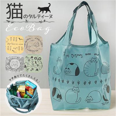 タルティーヌ エコバッグ ヨコ型 通販 エコバック サブバッグ サブバック トートバック トート 手提げ トートバッグ カジュアルバッグ カジュアルバック 横型 横 かわいい 可愛い レディース メンズ 男女兼用 ユニセックス おでかけ アウトドア