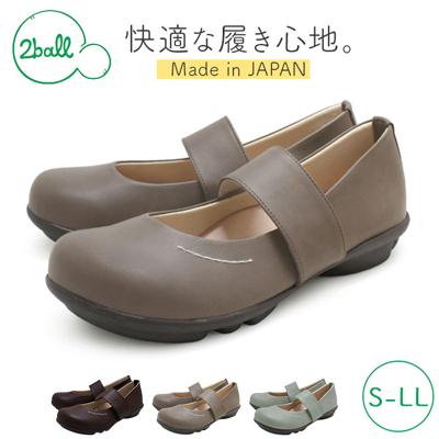 2ball 靴 レディース 通販 日本製 ウォーキングシューズ パンプス ぺたんこ ローヒール シューズ フラットシューズ カジュアルシューズ ワンベルト インソール ツヴォル リゲッタ TB109 疲れにくい 歩きやすい 履きやすい カジュアル おしゃれ
