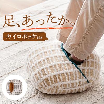 クッション 通販 フットインクッション 足入れクッション 足元クッション フィットクッション あったか 暖かい あったかグッズ 就寝 リビング ソファ 防寒 寒さ対策 持ち運び テレワーク オフィス 東谷 アヅマヤ ギフト 贈り物